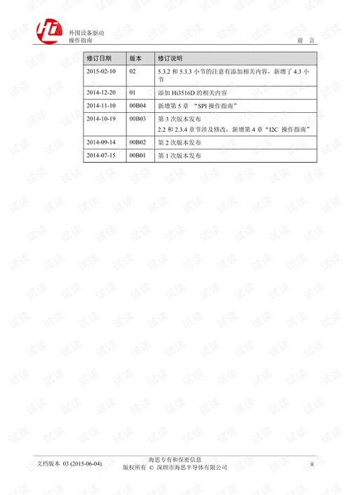 外圍設(shè)備驅(qū)動操作指南 嵌入式開發(fā)的實用手冊