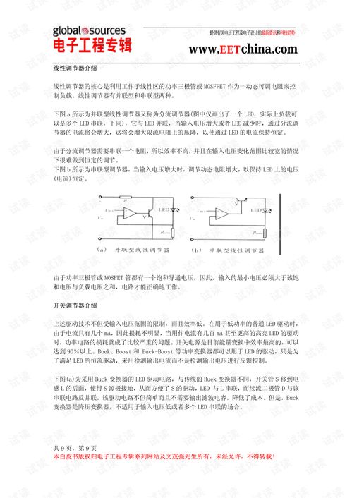 嵌入式系統(tǒng)開發(fā)中的外圍設(shè)備 關(guān)鍵組成與應(yīng)用實(shí)踐