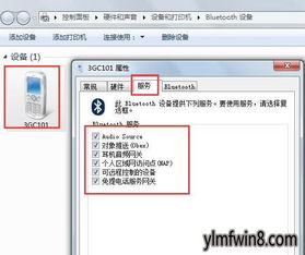 Win10系統(tǒng)藍(lán)牙Bluetooth外圍設(shè)備找不到驅(qū)動(dòng)的修復(fù)教程