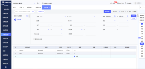 ERP系統應用與信息系統集成服務中的困境與挑戰