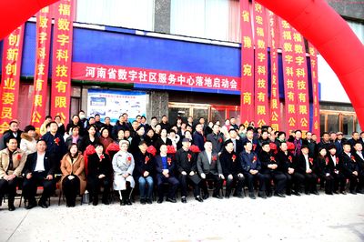 河南省唐冠首個(gè)數(shù)字社區(qū)服務(wù)中心正式動(dòng)工，信息系統(tǒng)集成服務(wù)引領(lǐng)智慧社區(qū)新篇章