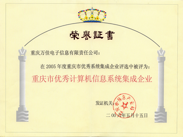 店鋪主頁 計算機信息系統集成的戰略門戶與價值樞紐