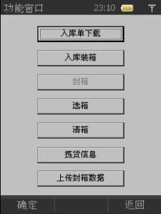 供應手持無線PDA系統與ERP集成開發_數碼.電腦_世界工廠網中國產品信息庫